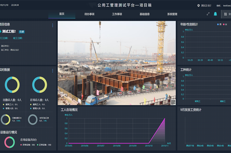 甘肅省建筑工人實名制管理信息化建設項目